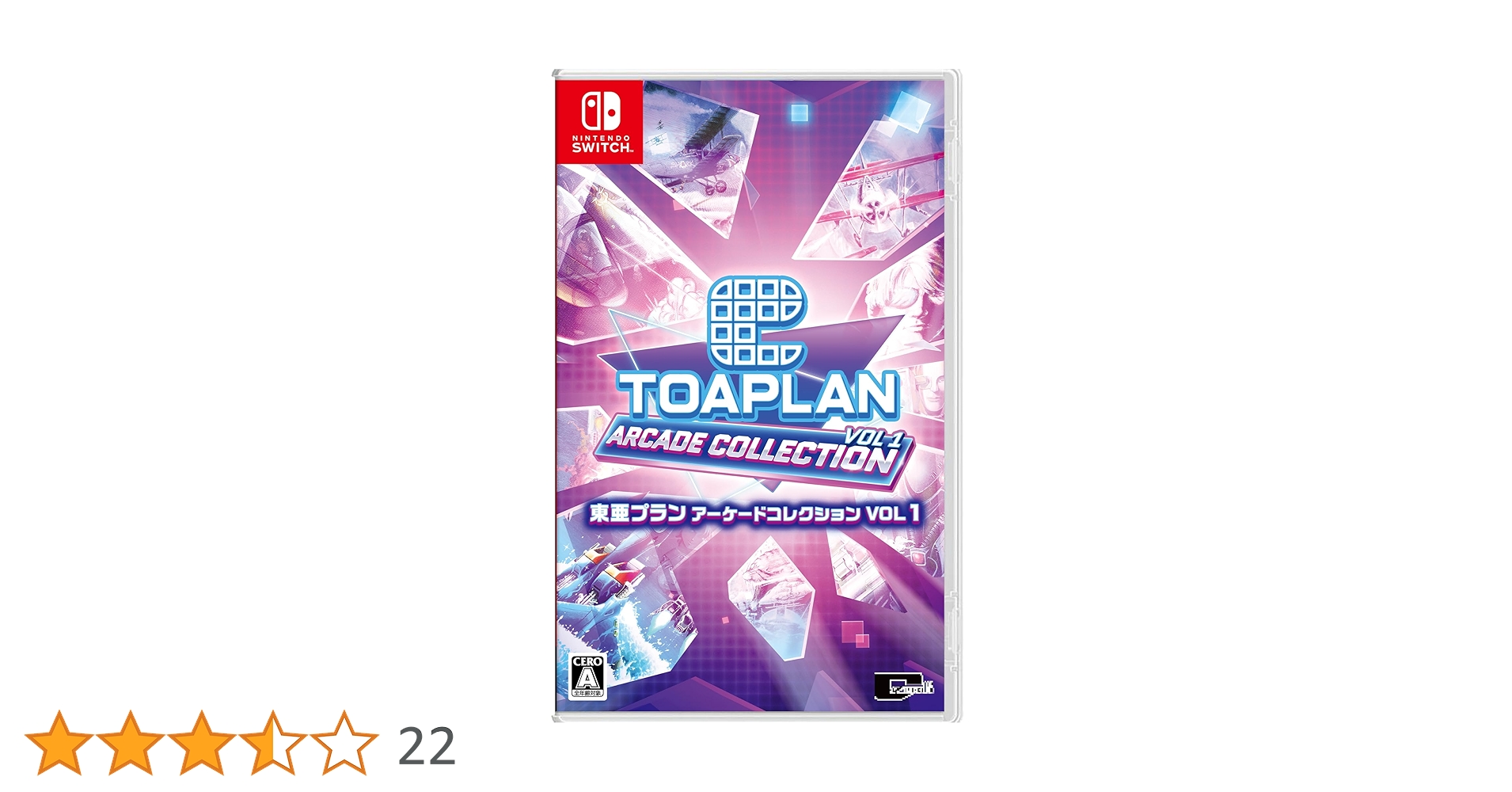 TOAPLAN アーケードコレクション VOL 1 & 2 予約特典付き 東亜プラン アーケードコレクション VOL 1